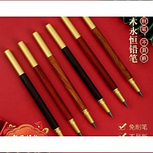 黑科技永恒鉛筆高檔免削鉛筆小學生黑筆環保木工小眾永久無限筆】 歷史價格詳細信息