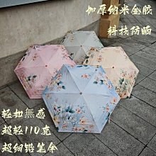 超輕三折金屬彎鉤鉛筆傘純色黑膠防曬抗UV晴雨兩用遮陽遮陽傘好康免運 歷史價格詳細信息