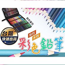 48色水溶性彩色鉛筆36色美術專業素描繪畫桶裝彩鉛小學-默認最小規格價錢  其它規格請諮詢客服 歷史價格詳細信息