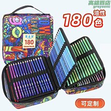 繪畫彩筆油性彩鉛鐵盒裝 180色高品質彩色鉛筆套裝 歷史價格詳細信息