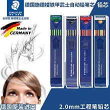 德國施德樓STAEDTLER 施德樓 2.0mm工程筆磨芯機*MS502 歷史價格詳細信息