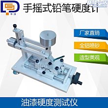 【梦梦】華國 qhq手搖式鉛筆硬度計  臺式鉛筆硬度計  漆膜硬度儀 價格比較,價格查詢,歷史價格詳細信息