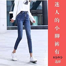 【熱賣】牛仔九分褲女夏季新款高腰彈力小腳褲薄款小個子顯高顯瘦鉛筆褲潮 歷史價格詳細信息