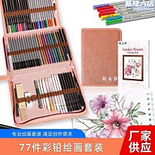 繪畫彩筆油性彩鉛鐵盒裝 180色高品質彩色鉛筆套裝 歷史價格詳細信息