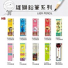 雄獅 塗頭色鉛筆 12色/24色/36色 C1200/8 C2400/8 C3600/8 彩色鉛筆 【久大文具】 歷史價格詳細信息