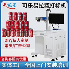 光纖雷射打標機 金屬塑料打碼刻字 桌面式雷射雕刻機 雷射鐳雕機 歷史價格詳細信息