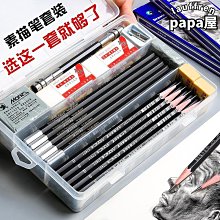 素描工具套裝全套鉛筆畫板畫架初學者學生用美術生專用-默認最小規格價錢  其它規格請諮詢客服 歷史價格詳細信息
