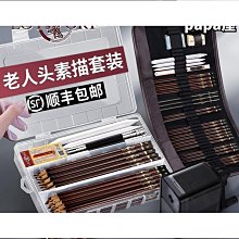 素描鉛筆套裝初學者素描筆簾素描套裝繪畫工具美術用品-默認最小規格價錢  其它規格請諮詢客服 歷史價格詳細信息