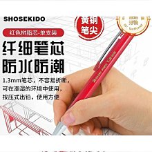 祥碩堂 無塩墨汁 180cc 黑 紅 白 螢光桃 墨斗專用 日本製 金屬可用 無鹽 不生鏽 墨液 墨斗 歷史價格詳細信息