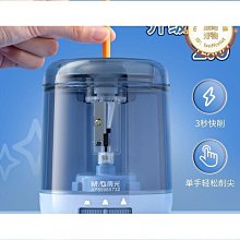 特惠全自動電動削筆器充電鉛筆刀小學生轉筆刀耐用卷筆刀文具套裝 歷史價格詳細信息