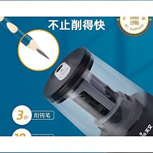 特惠全自動電動削筆器充電鉛筆刀小學生轉筆刀耐用卷筆刀文具套裝 歷史價格詳細信息