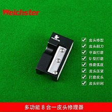 八合一臺球桿皮頭修理器削鉛筆器修皮頭工具檯球桿頭修理器修杆器 歷史價格詳細信息