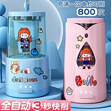 全自動電動削筆器充電鉛筆刀小學生轉筆刀耐用卷筆刀文具套裝 歷史價格詳細信息