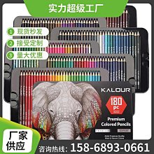 KALOUR132件新款彩鉛套裝 120色彩鉛美術繪畫鉛筆 油性彩色鉛筆 歷史價格詳細信息