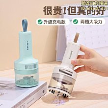 桌面吸塵器桌面清潔器 鍵盤清潔器 手持吸塵器 迷你小學生吸橡皮屑 usb充電款清潔器 大吸力式 歷史價格詳細信息
