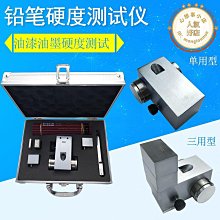 鉛筆硬度計qhq-a 鉛筆劃痕儀 漆膜劃痕儀 推式鉛筆硬度 歷史價格詳細信息
