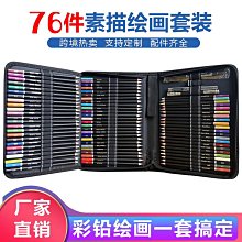 繪畫彩筆油性彩鉛鐵盒裝 180色高品質彩色鉛筆套裝 歷史價格詳細信息