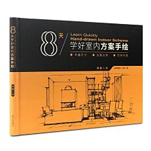 速寫入門自學聖經：第一本最全面的快速繪畫技巧寶典！《新絲路》 歷史價格詳細信息