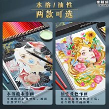 200色彩色鉛筆繪畫素描學生用水溶性72色畫筆套裝初學者-默認最小規格價錢  其它規格請諮詢客服 歷史價格詳細信息