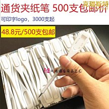 酒店專用一次性剃鬚刀刮鬍刀白色便攜刀片洗漱用品洗浴賓館 歷史價格詳細信息