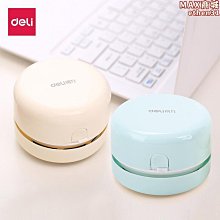 得力18889火影忍者充電式桌面清潔器鉛筆屑迷你動漫文具 歷史價格詳細信息