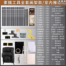 【畫架】畫板畫架全套裝美術生專用兒童素描繪畫折疊4K油畫架可伸縮支架式 歷史價格詳細信息