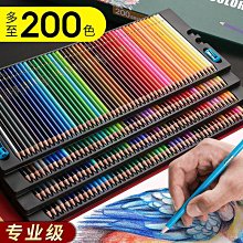 繪畫彩筆油性彩鉛鐵盒裝 180色高品質彩色鉛筆套裝 歷史價格詳細信息