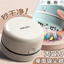 桌面清潔器吸橡皮擦屑清潔機清理神器學生用鍵盤吸鉛筆屑灰迷你小型電動usb兒童大吸力充電吸灰機神器 歷史價格詳細信息