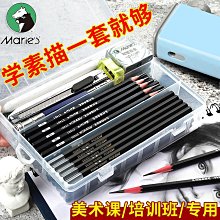 素描工具套裝全套鉛筆畫板畫架初學者學生用美術生專用-默認最小規格價錢  其它規格請諮詢客服 歷史價格詳細信息
