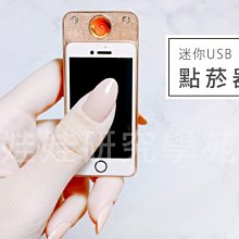 ㊣娃娃研究學苑㊣愛鳳迷你USB點菸器 創意充電點煙器 造型點煙器(SC146) 歷史價格詳細信息