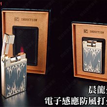 晨龍國潮彩印感應帶燈充氣點火直衝防風打火機金屬男士禮品～啟航 歷史價格詳細信息