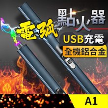 USB脈衝香薰蠟燭點火器 歷史價格詳細信息