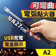 USB脈衝香薰蠟燭點火器 歷史價格詳細信息