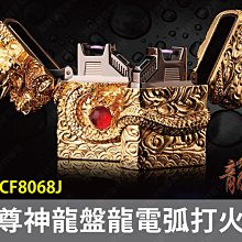 ㊣娃娃研究學苑㊣龍爪砂輪充氣明火打火機 打火機 明火 防風 砂輪 充氣 禮物(SC559) 歷史價格詳細信息