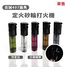 ㊣娃娃研究學苑㊣百誠名钻一號 電磁脈衝電弧點火打火機(SB52) 歷史價格詳細信息