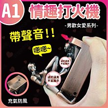 ㊣娃娃研究學苑㊣愛鳳迷你USB點菸器 創意充電點煙器 造型點煙器(SC146) 歷史價格詳細信息