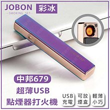㊣娃娃研究學苑㊣USB充電應急燈管19CM 戶外照明燈 6種燈光模式(TOK1368) 歷史價格詳細信息