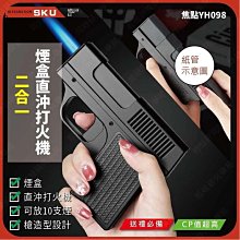 煙盒打火機壹體自動彈煙20只裝男USB充電雙電弧金屬創意超薄便攜充電菸盒 歷史價格詳細信息