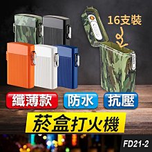 板橋現貨【電弧點火器】USB充電防風打火機.電弧打火機.香薰蠟燭點火器.脈衝點火器.點火槍【傻瓜批發】A1 歷史價格詳細信息