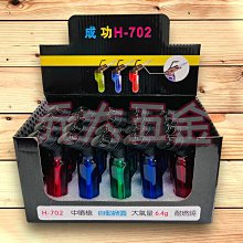 防燙蓋 H-702 中噴槍 單管火焰 噴射噴火槍 點火槍 防風打火機 露營 烘培 料理 明火點火槍 可充氣 打火機 點火 價格比較,價格查詢,歷史價格詳細信息