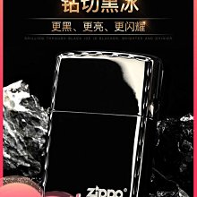 創客優品 官方正品芝寶純銀打火機zippo正版貔貅原裝防風煤油男士高檔送禮 HJ1147 歷史價格詳細信息