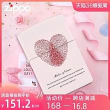 創客優品 ZIPPO打火機正版愛情海羅盤渡銀煤油之寶男士zoop芝寶限量男士 HJ824 歷史價格詳細信息