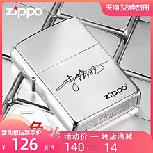 創客優品 zippo打火機正版磨砂205十二星座芝寶火機個性定制圖案刻字情人節 HJ1131 歷史價格詳細信息