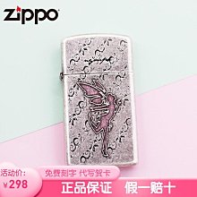【小牛】ZIPPO打火機原裝超薄 黑冰飛得更高 天使之翼 貼章翅膀 飛的更高 歷史價格詳細信息