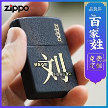 極致優品 Zippo打火機正版官方正品五面精雕太極收藏防風煤油把玩男友送禮 HJ1440 歷史價格詳細信息