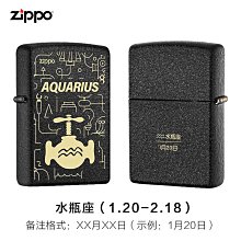 極致優品 官方正品Zippo打火機正版雙子座定制DIY星座收藏防風煤油男友送禮 HJ1496 歷史價格詳細信息