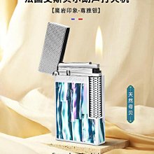 眾誠優品 法國高檔朗聲打火機充氣男士創意個性翻蓋火機純銅鋼音金屬送男友 HJ529 歷史價格詳細信息