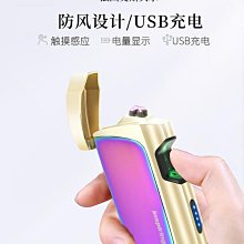 眾誠優品 法國高檔電弧防風usb充電打火機高顏值火機男充電款雙電弧送男友 HJ564 歷史價格詳細信息