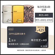 眾誠優品 zippo官方正品打火機燃樂之匣聯名款帶耳機防風煤油無界煥色送禮 HJ807 歷史價格詳細信息
