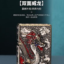 佐羅zorro煤油打火機盔甲龍戲珠浮雕個性創意搖臂打火機轉運 歷史價格詳細信息